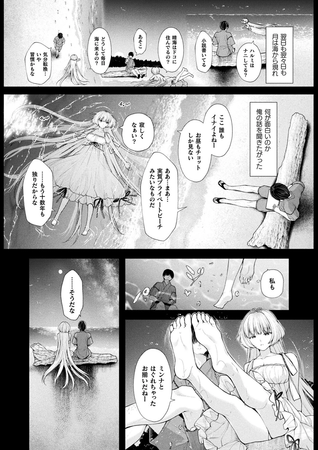 コミックアンリアル Vol.111ページ98