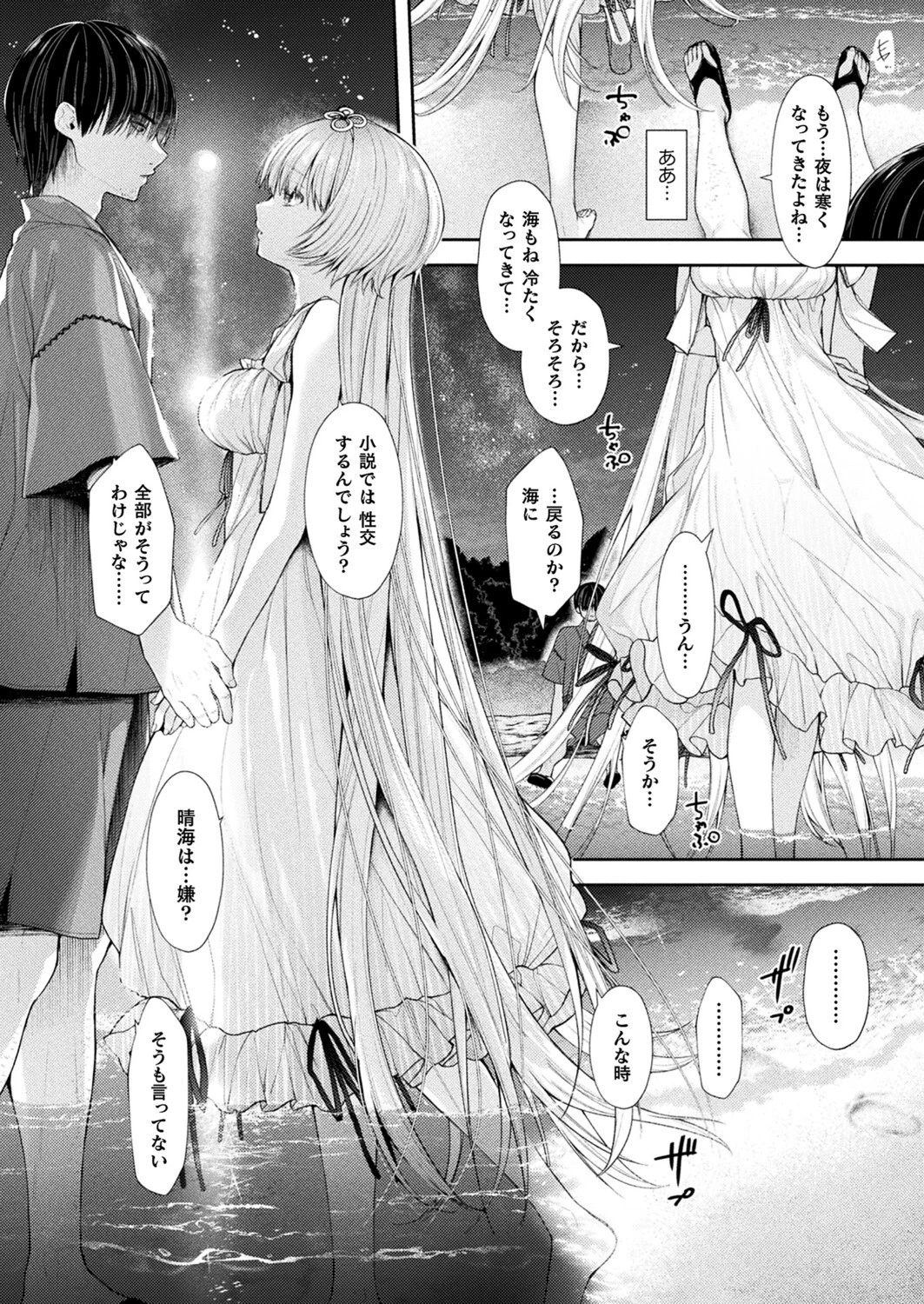 コミックアンリアル Vol.111ページ100