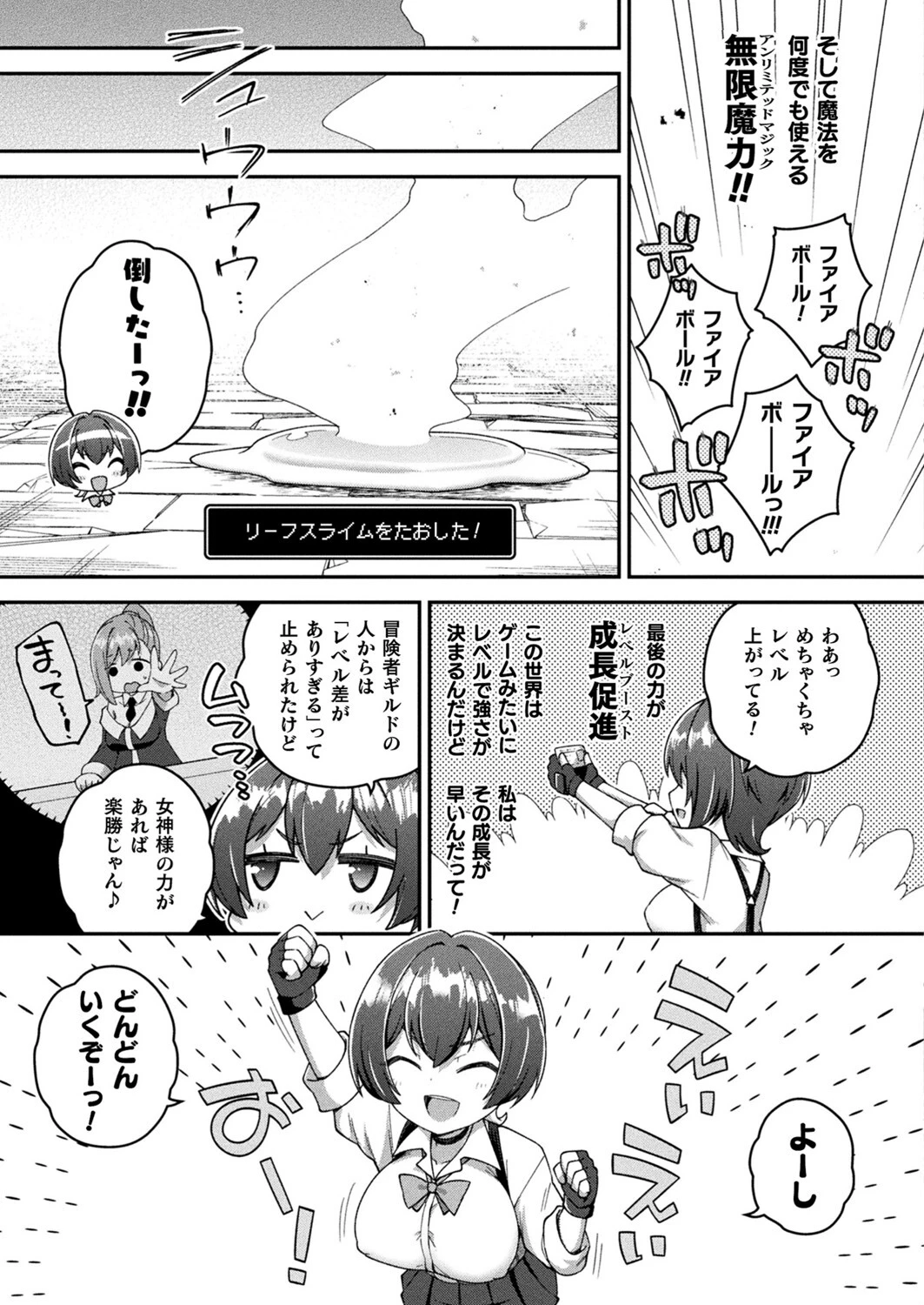 コミックアンリアル Vol.111ページ104