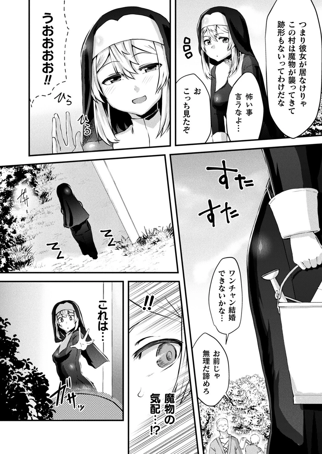 コミックアンリアル Vol.111ページ110
