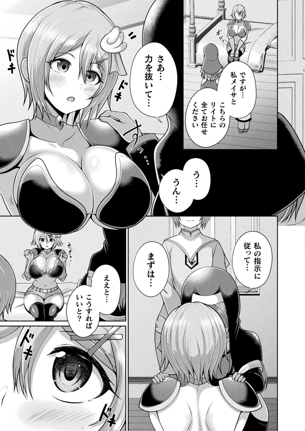 コミックアンリアル Vol.111ページ118