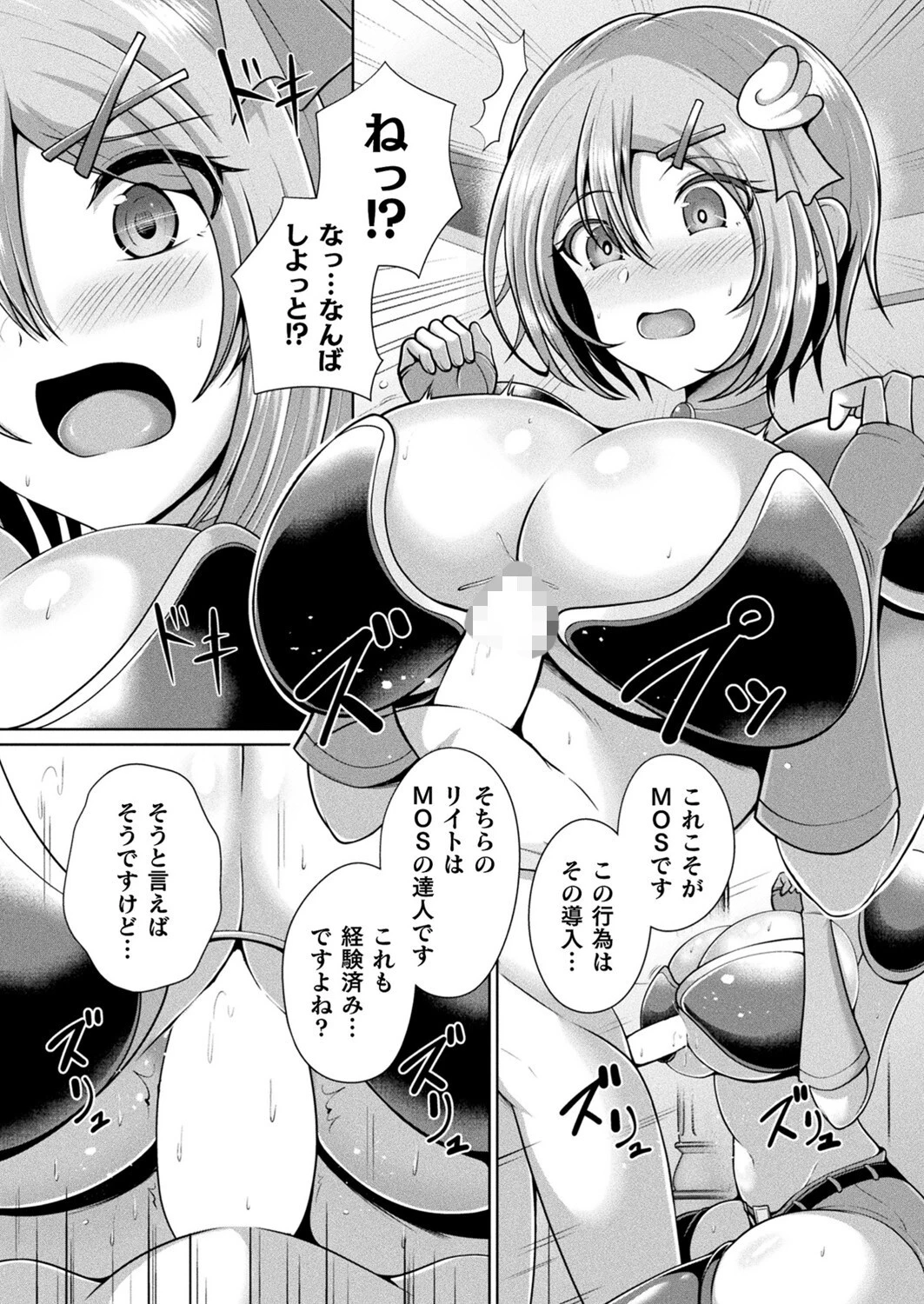 コミックアンリアル Vol.111ページ119