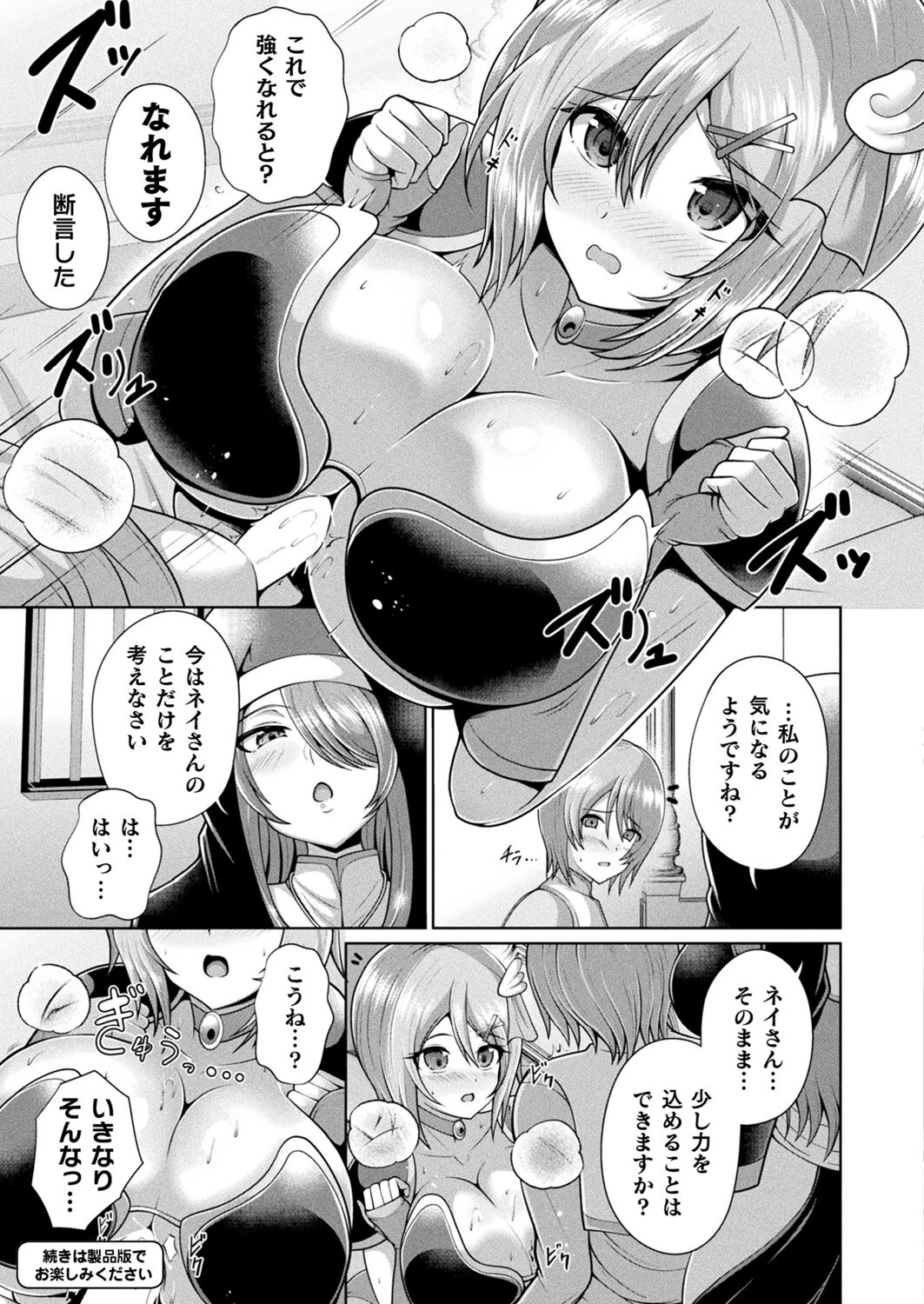 コミックアンリアル Vol.111ページ120