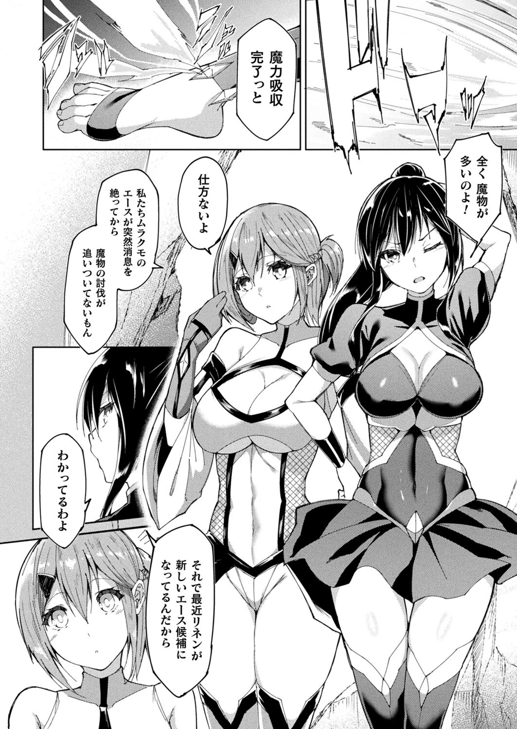 コミックアンリアル Vol.111ページ124