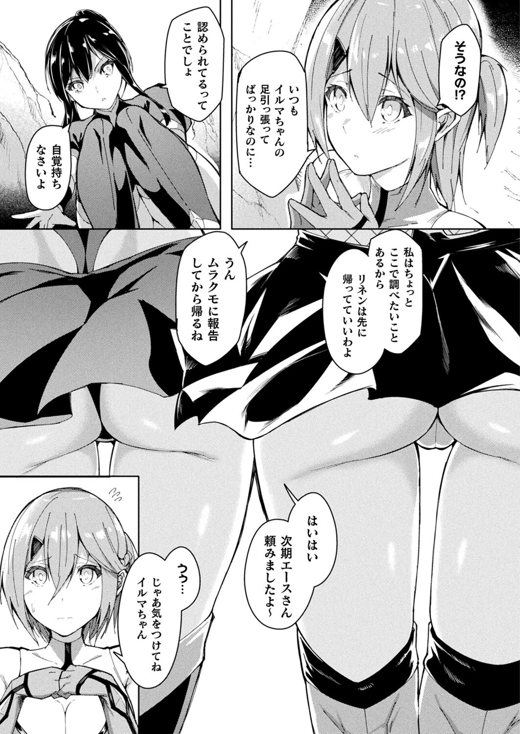 コミックアンリアル Vol.111ページ125