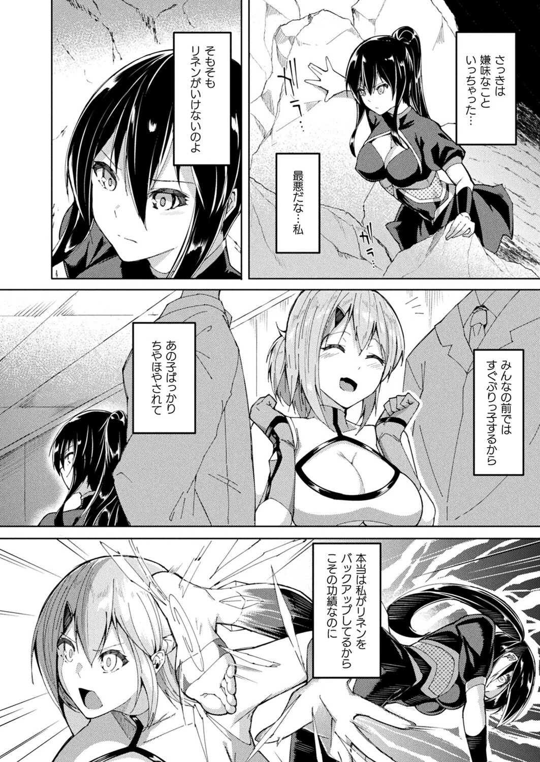 コミックアンリアル Vol.111ページ126