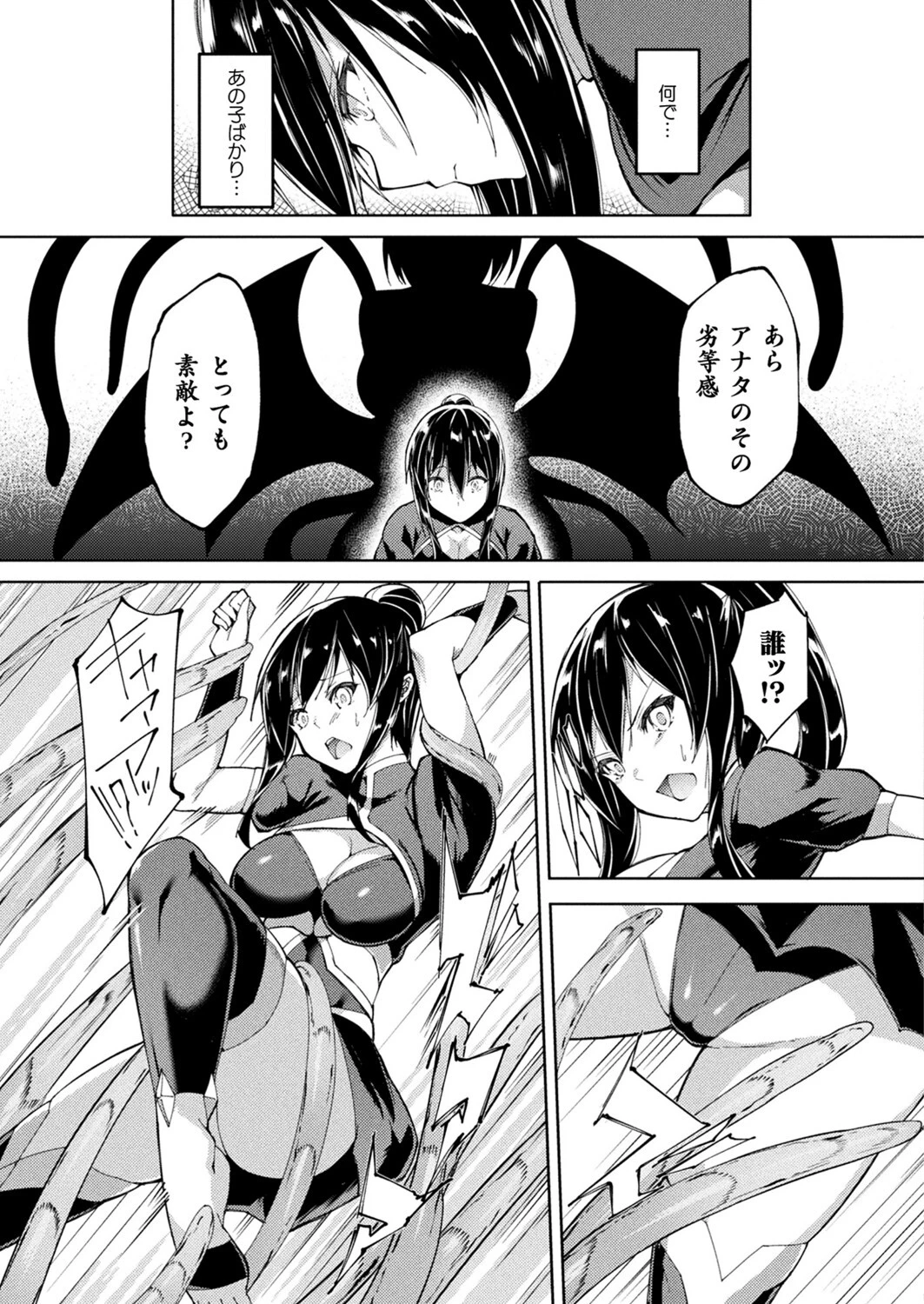 コミックアンリアル Vol.111ページ127