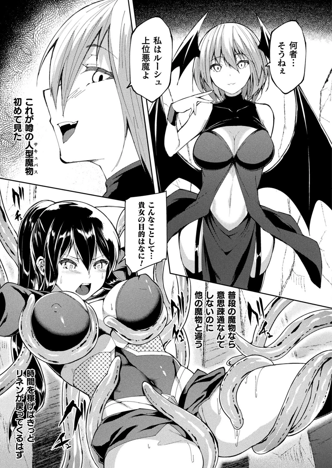 コミックアンリアル Vol.111ページ129