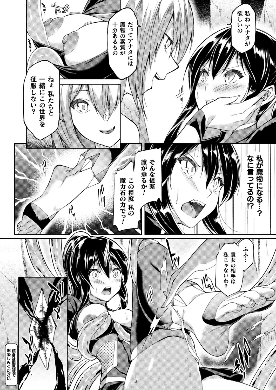 コミックアンリアル Vol.111ページ130