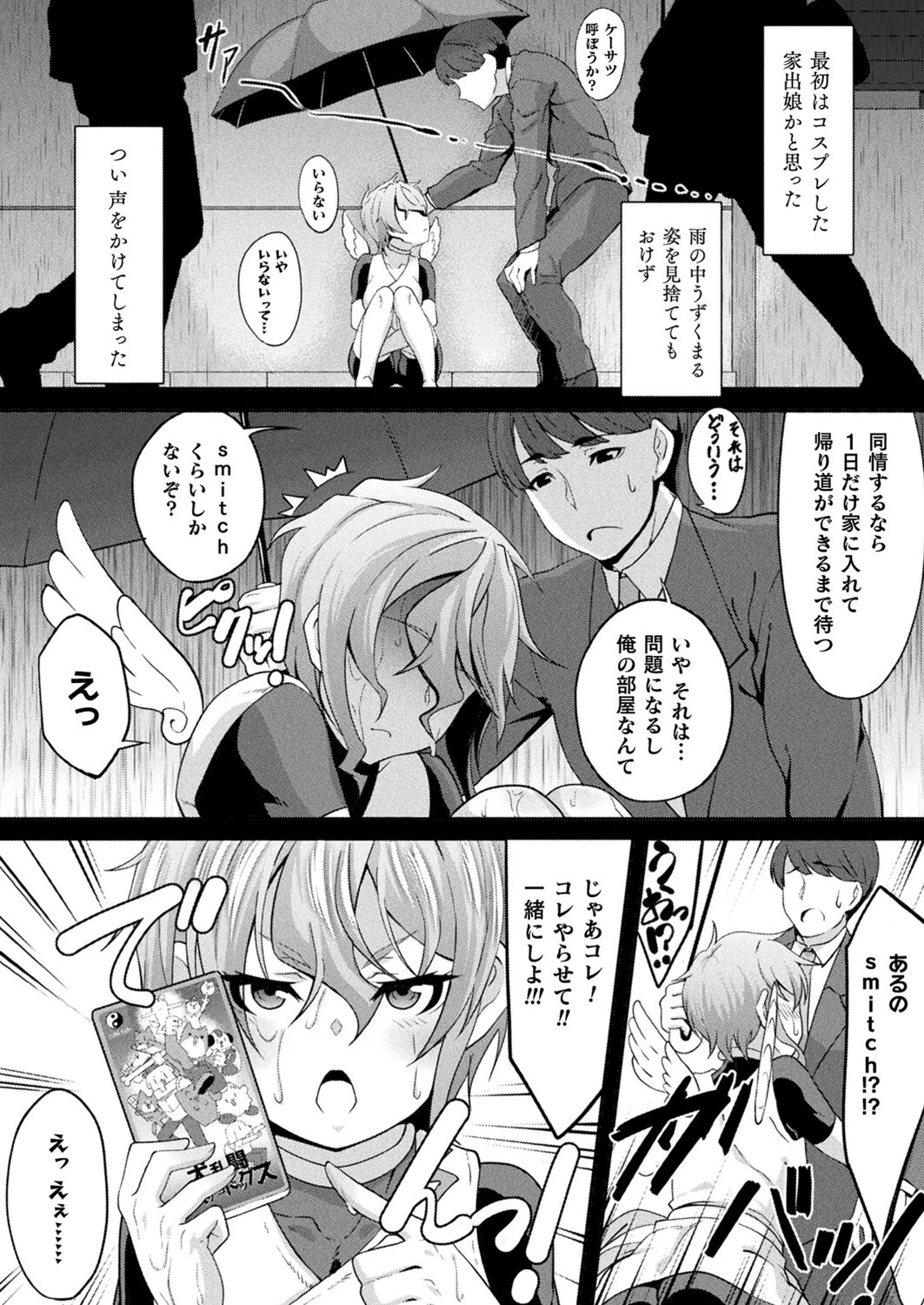 コミックアンリアル Vol.111ページ132