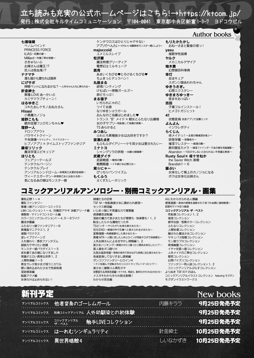 コミックアンリアル Vol.111ページ146