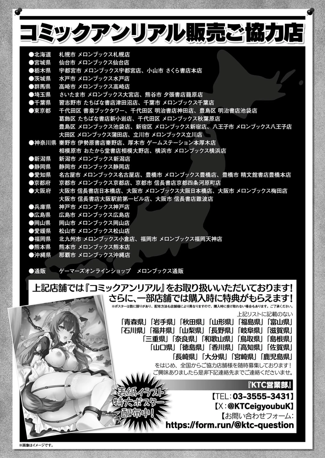 コミックアンリアル Vol.111ページ148