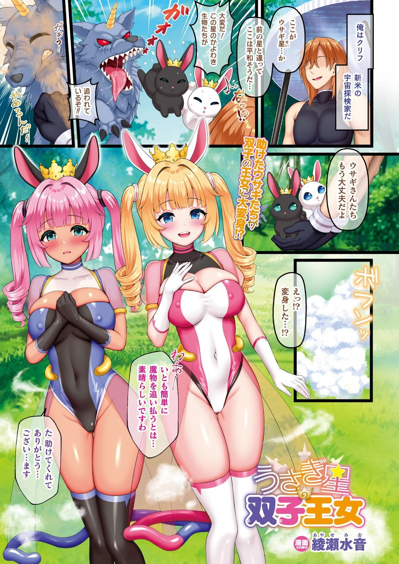 コミックアンリアル Vol.112ページ3