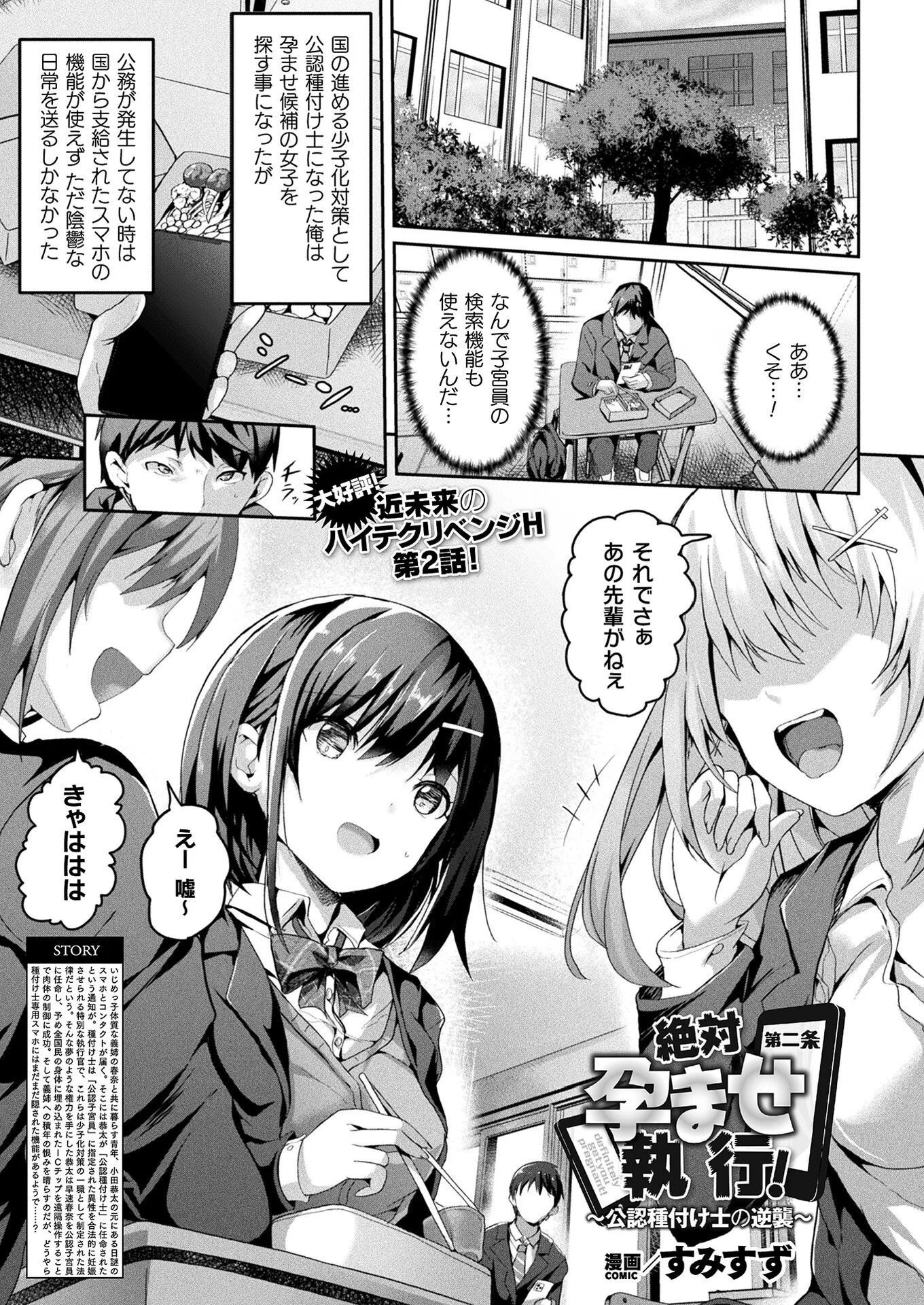 コミックアンリアル Vol.112ページ9