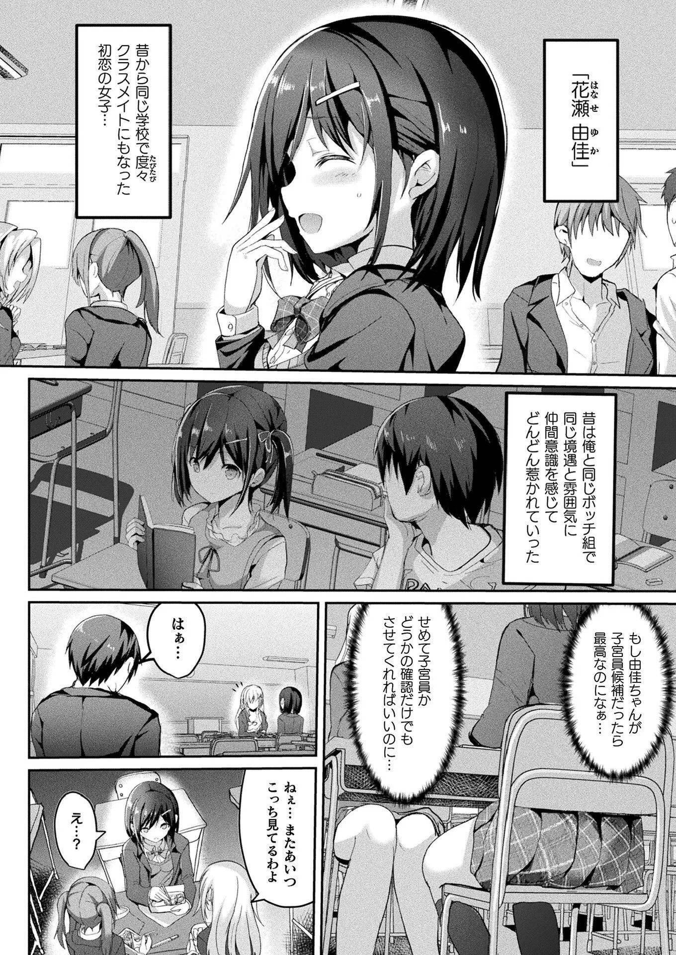 コミックアンリアル Vol.112ページ10