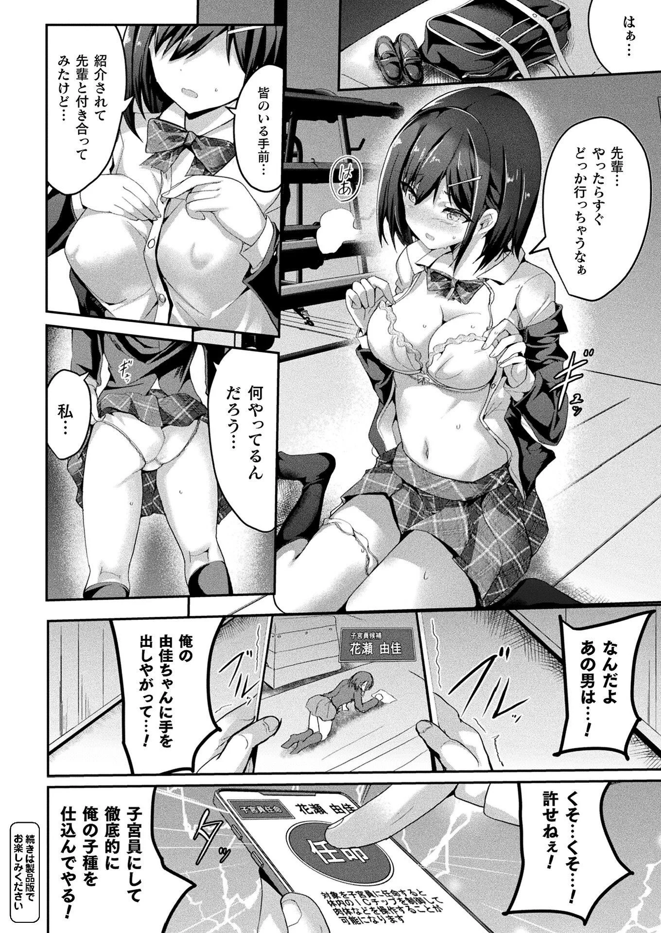 コミックアンリアル Vol.112ページ16