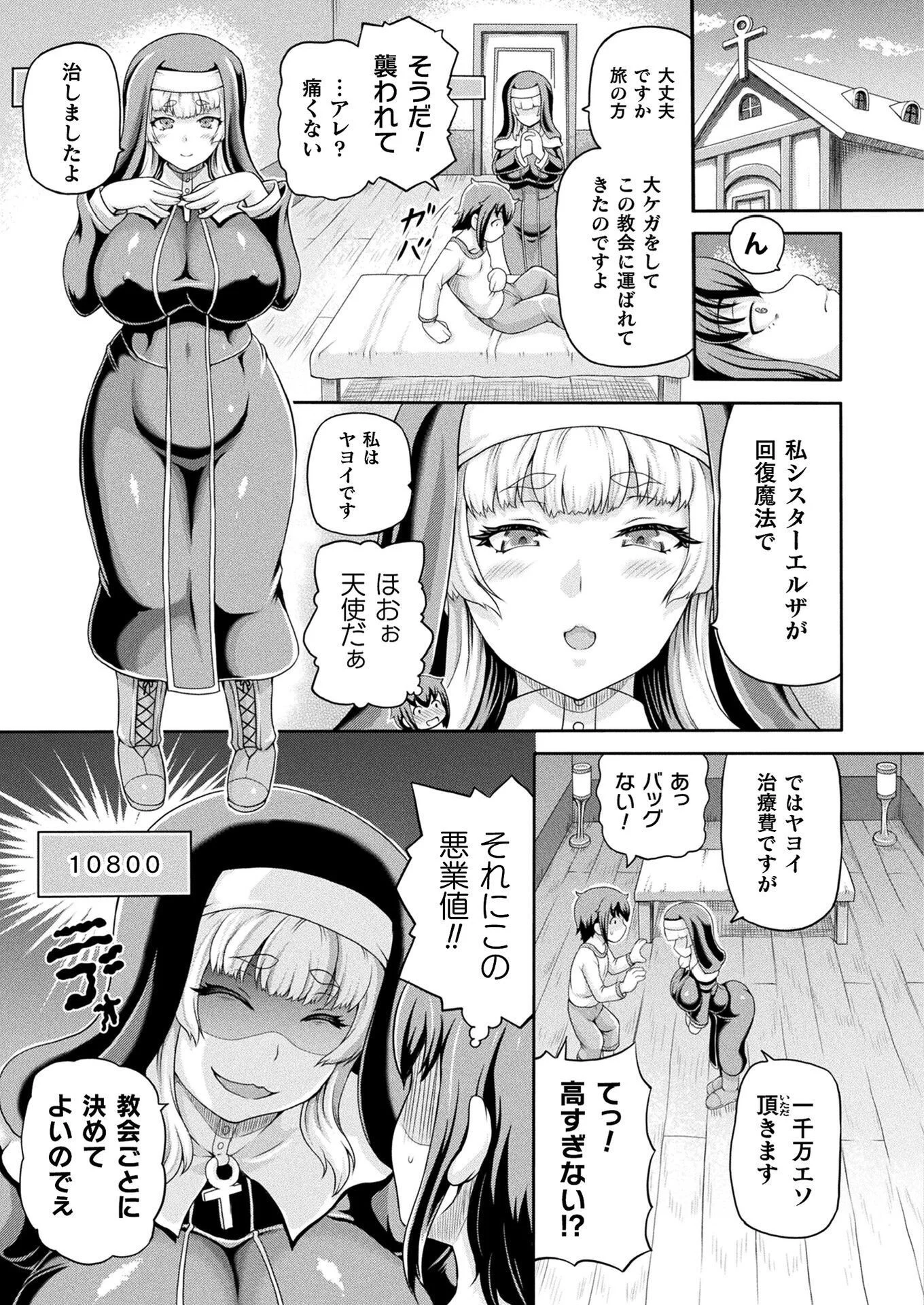 コミックアンリアル Vol.112ページ33