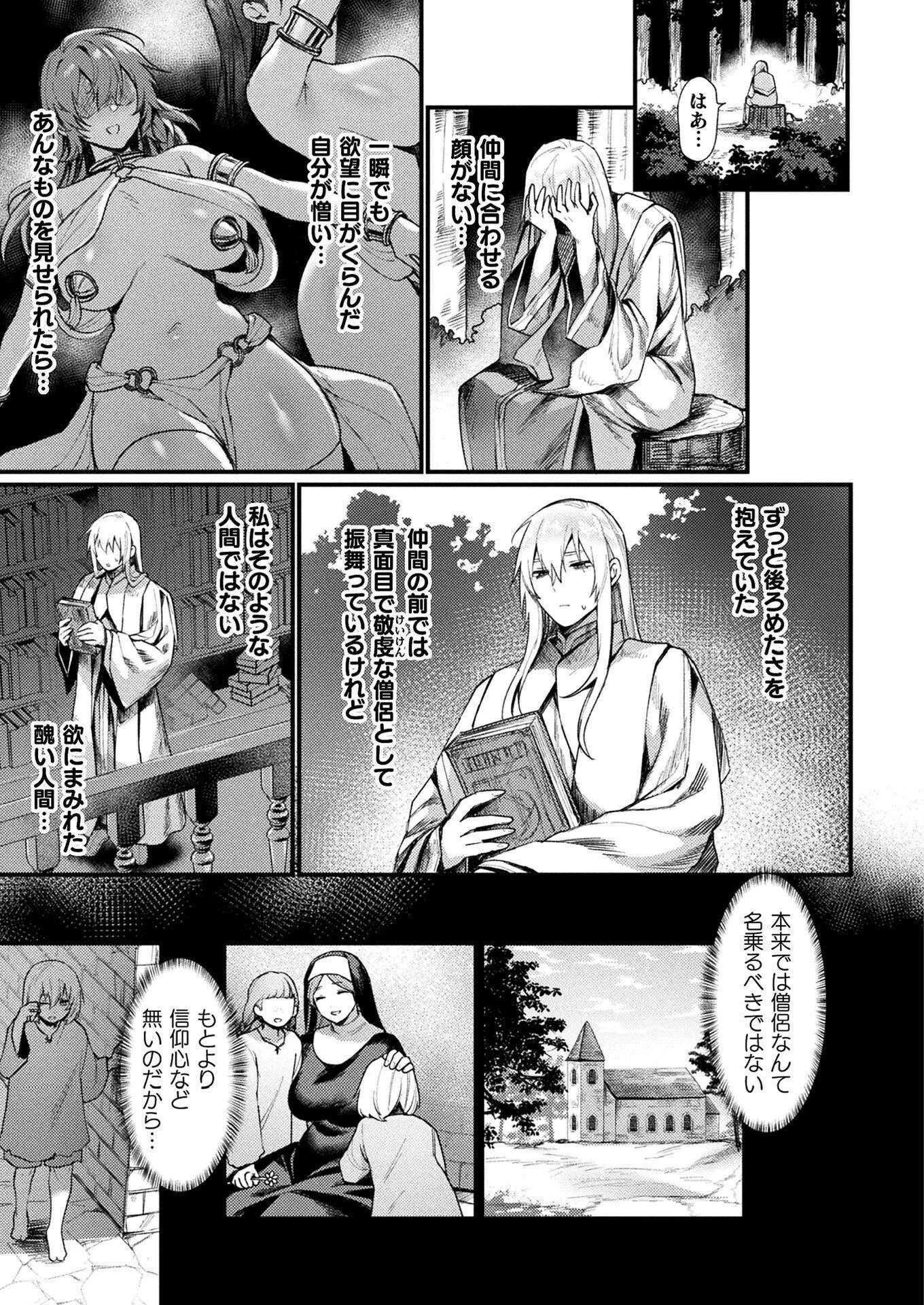 コミックアンリアル Vol.112ページ39