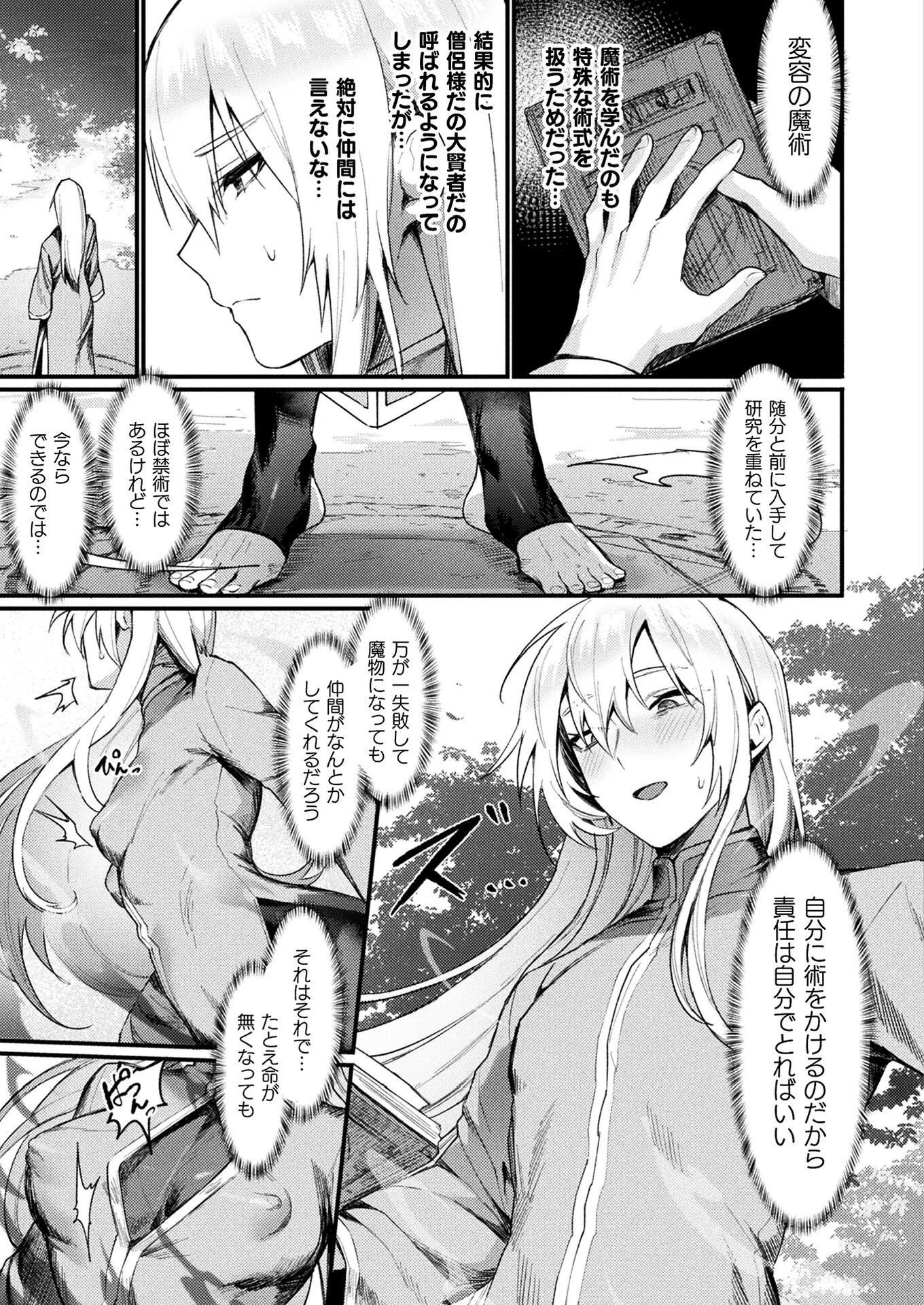 コミックアンリアル Vol.112ページ41