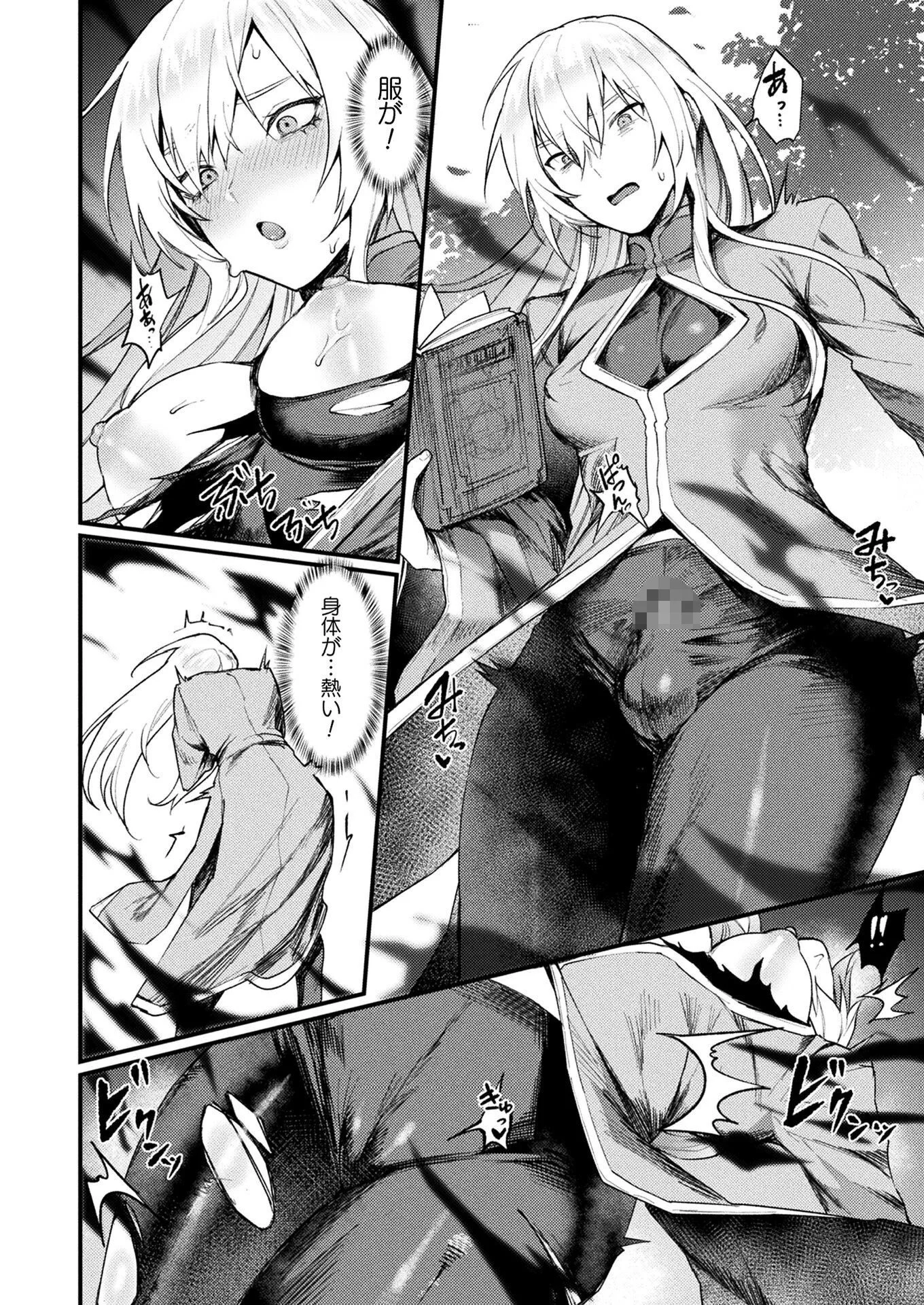 コミックアンリアル Vol.112ページ42