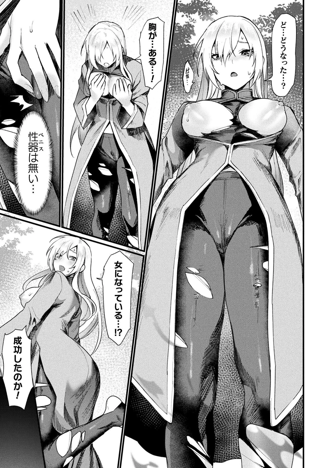 コミックアンリアル Vol.112ページ43