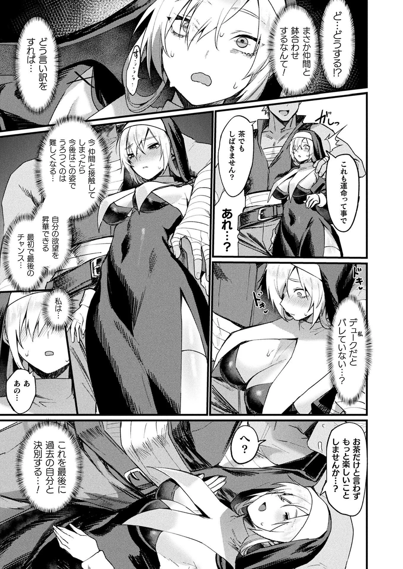 コミックアンリアル Vol.112ページ45