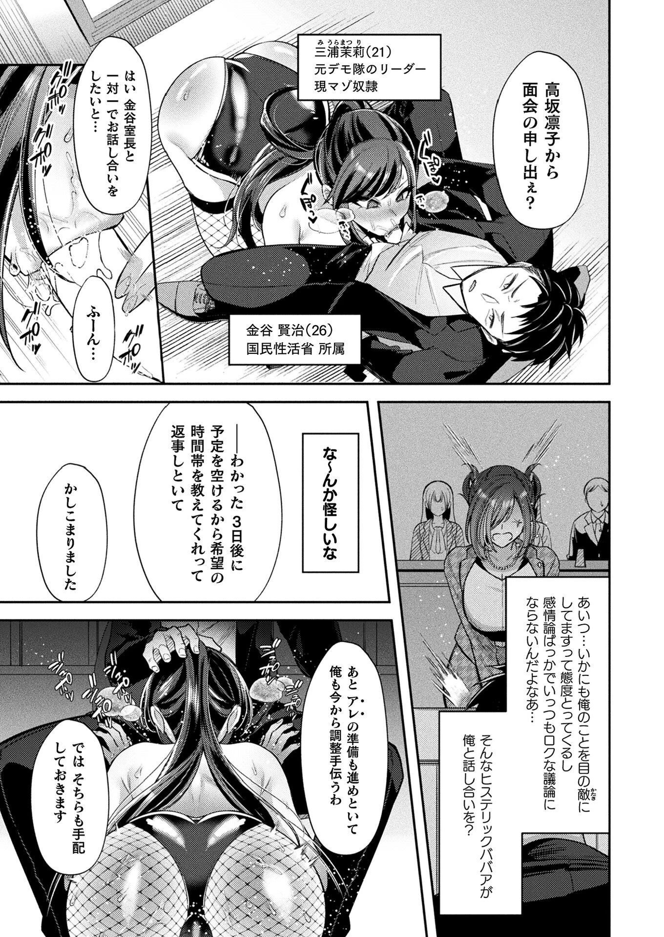 コミックアンリアル Vol.112ページ51