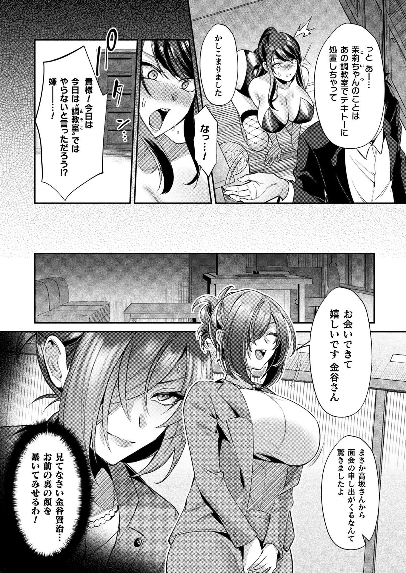 コミックアンリアル Vol.112ページ52