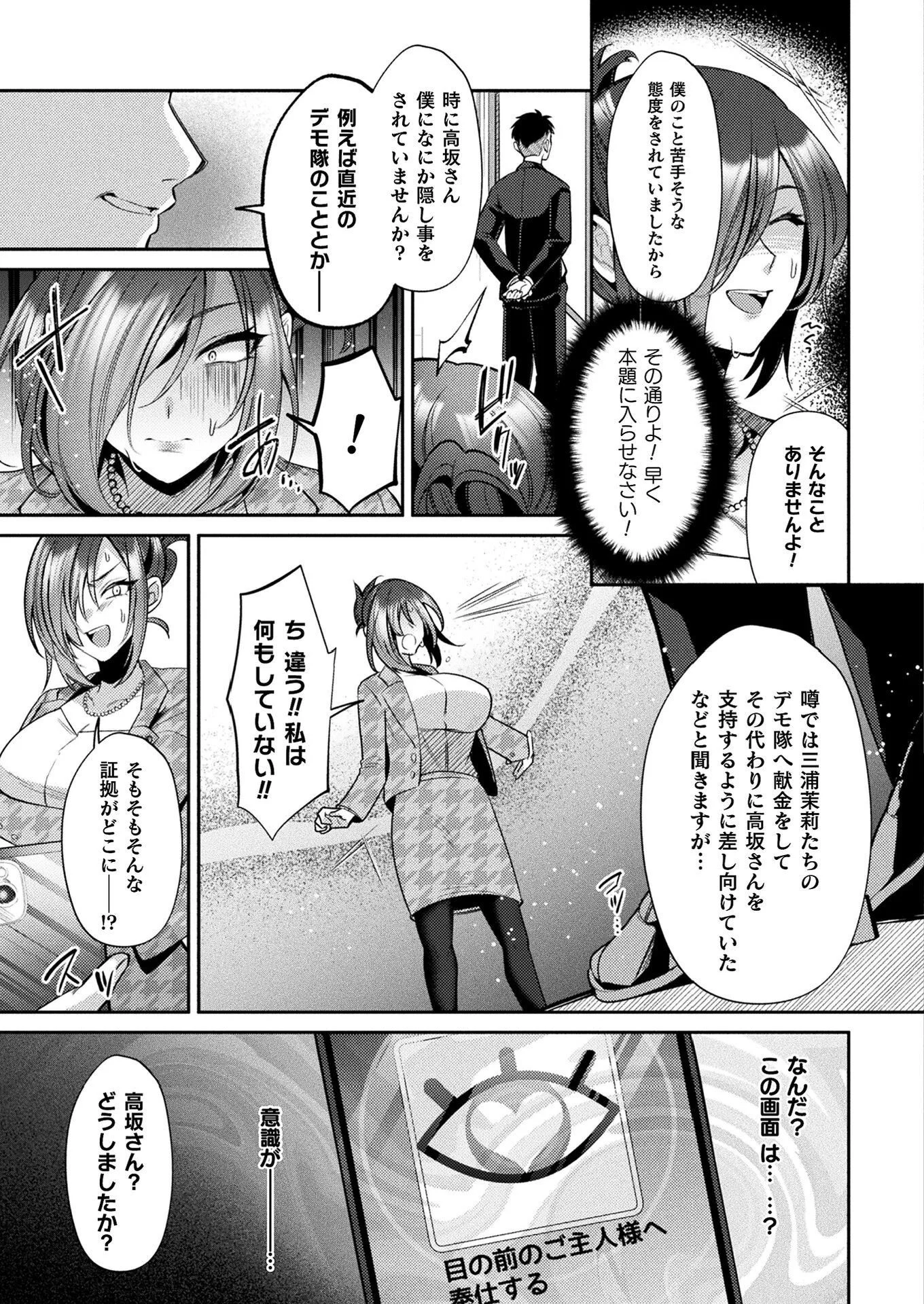 コミックアンリアル Vol.112ページ53
