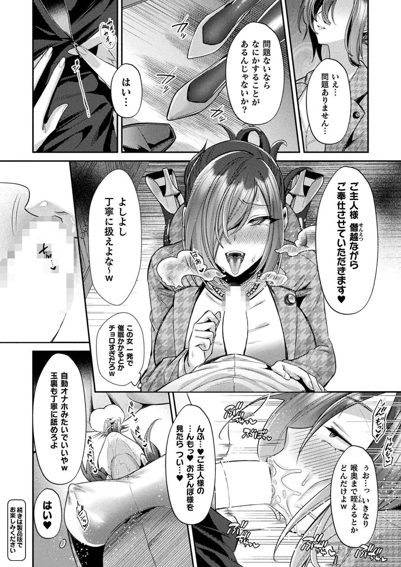 コミックアンリアル Vol.112ページ54