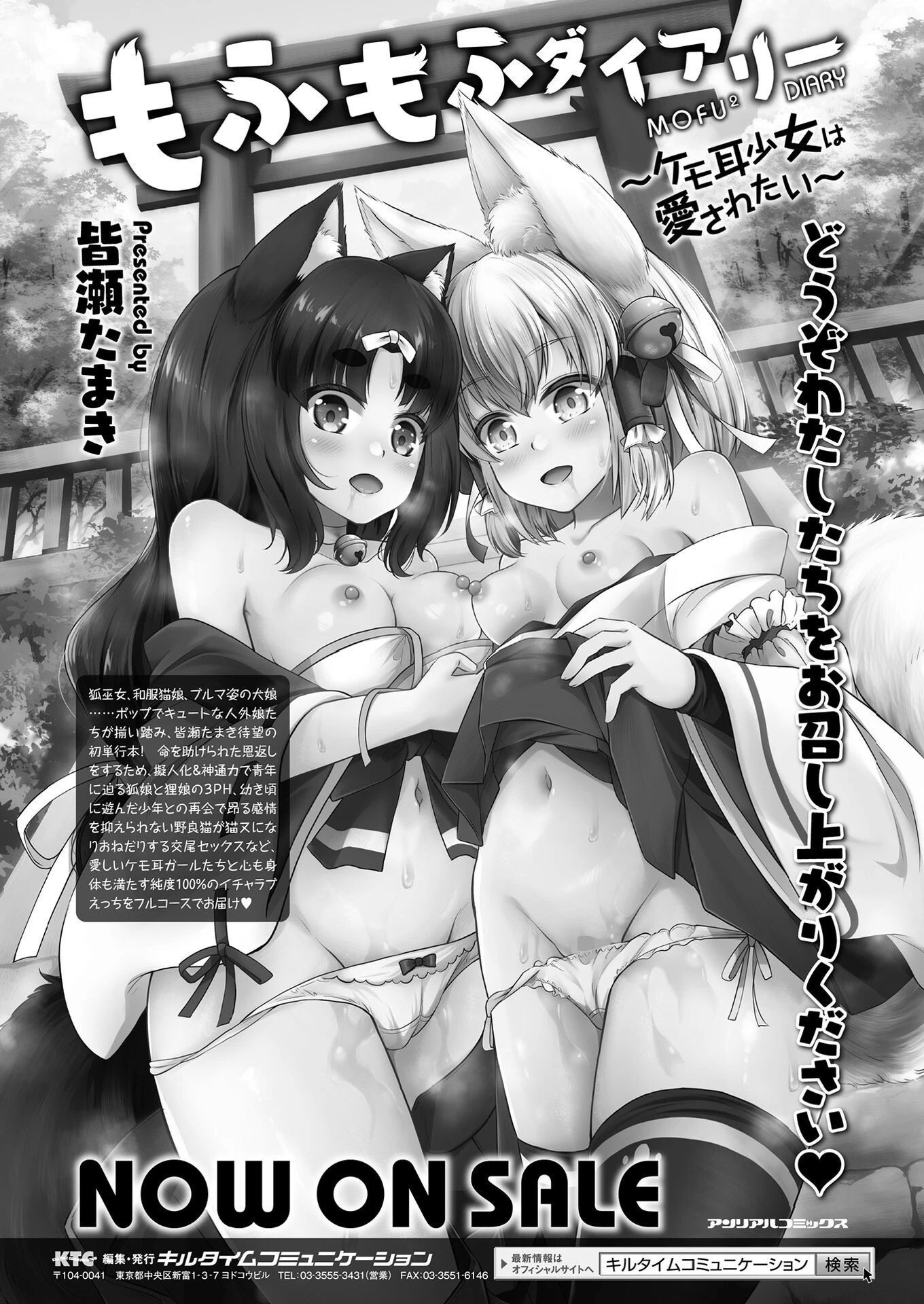 コミックアンリアル Vol.112ページ56