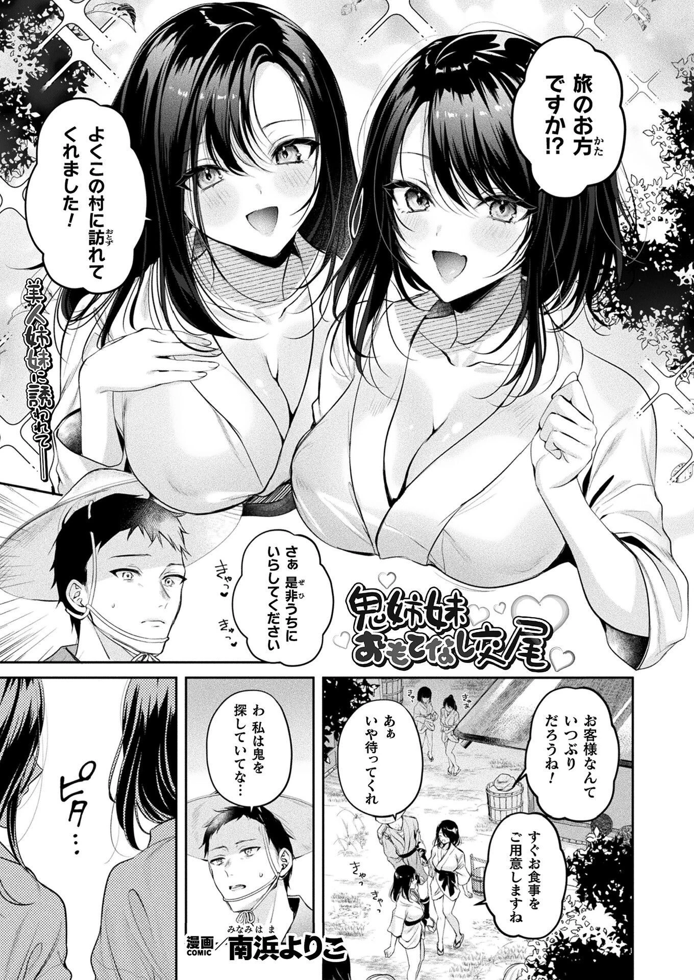 コミックアンリアル Vol.112ページ57