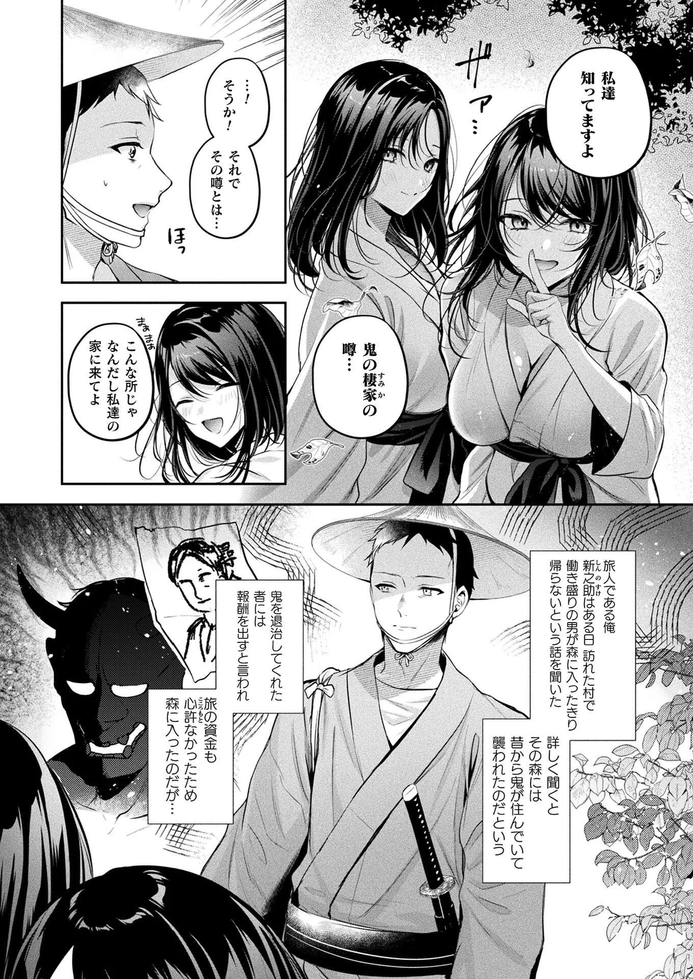 コミックアンリアル Vol.112ページ58