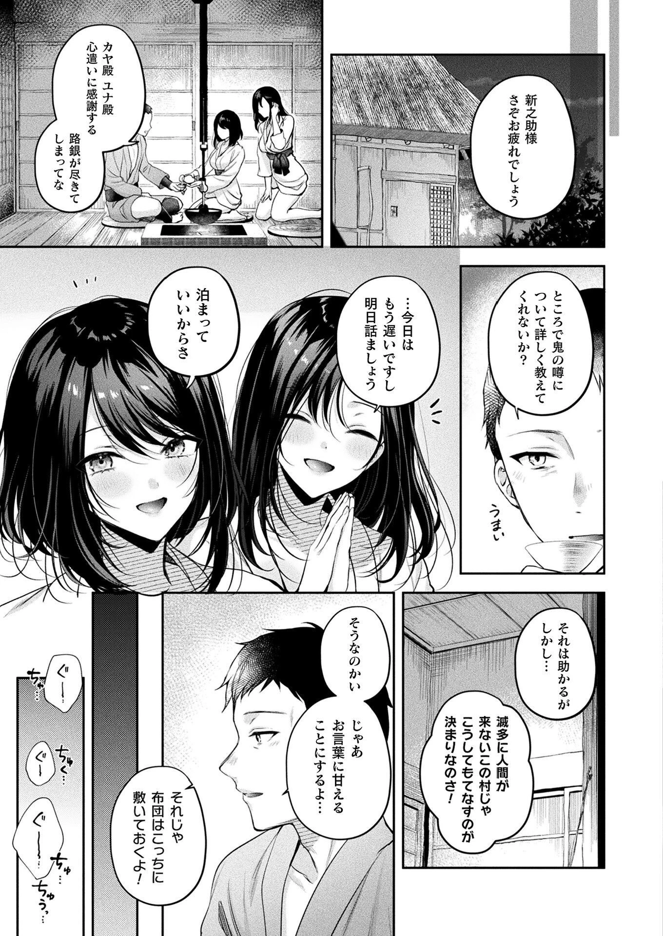 コミックアンリアル Vol.112ページ59