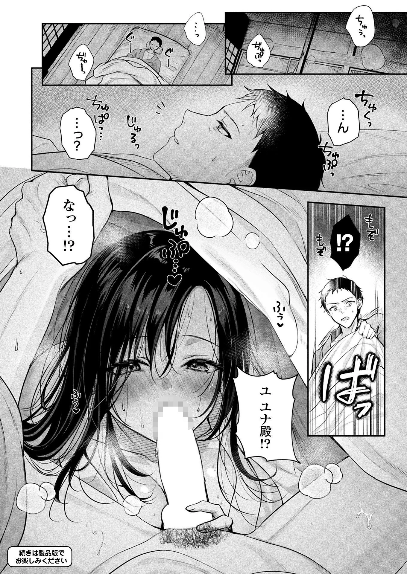 コミックアンリアル Vol.112ページ60