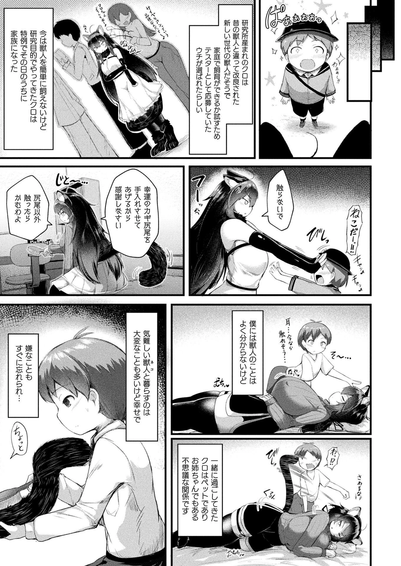 コミックアンリアル Vol.112ページ63