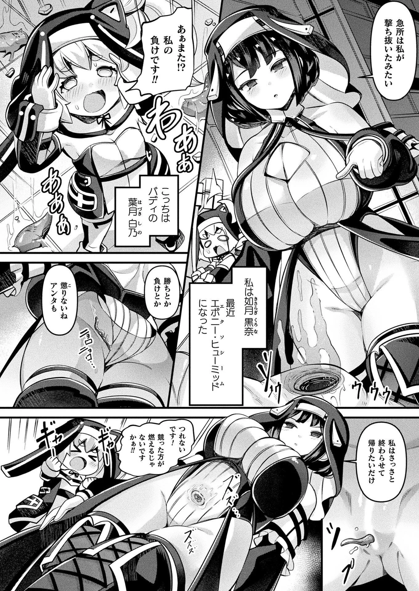 コミックアンリアル Vol.112ページ70