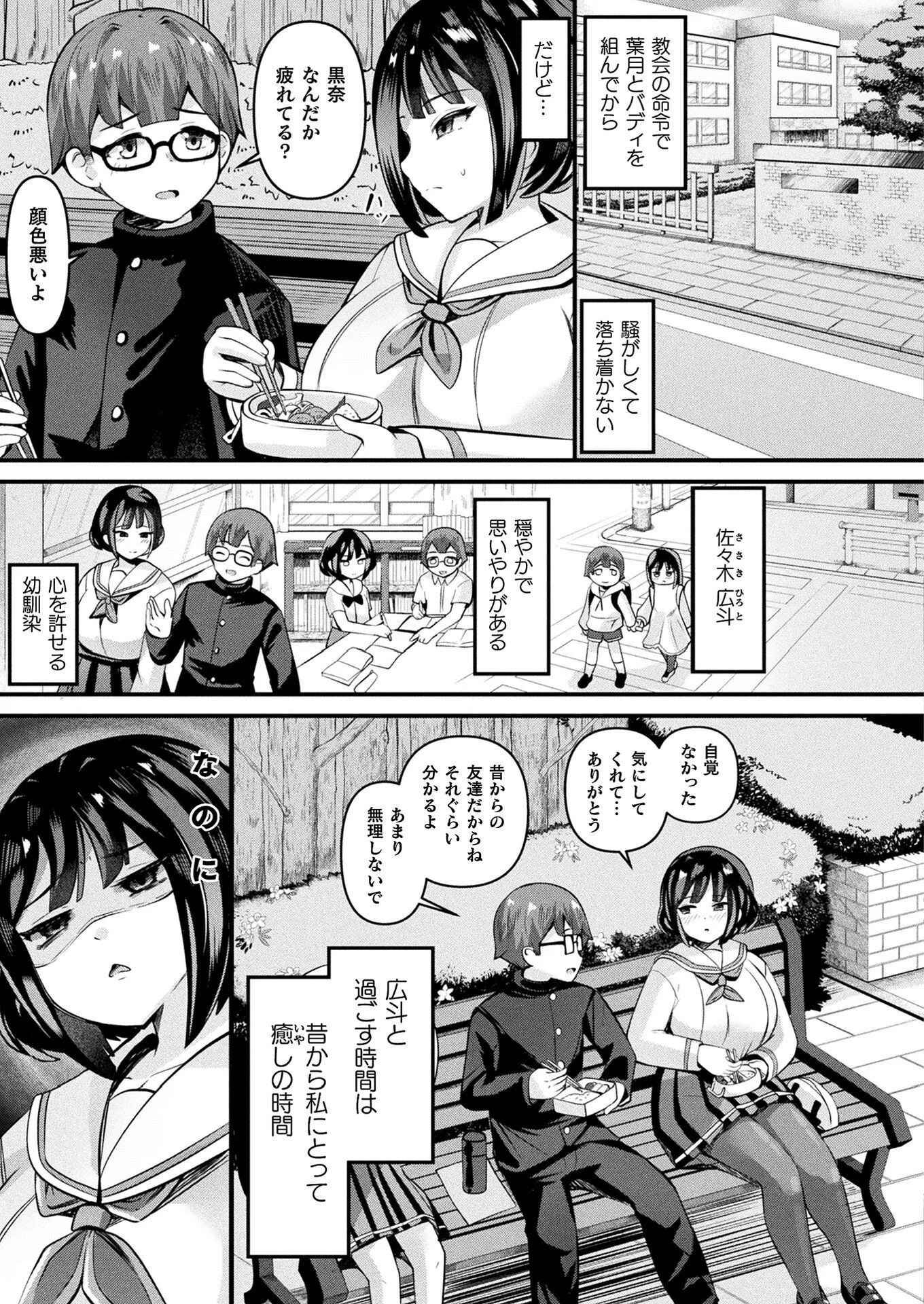 コミックアンリアル Vol.112ページ71