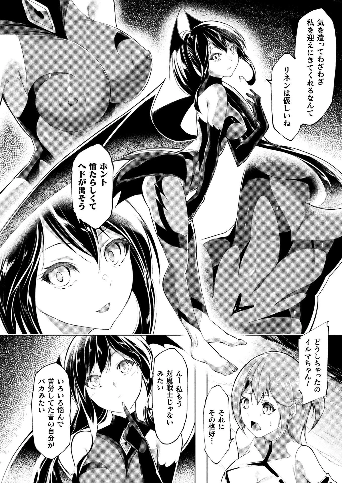 コミックアンリアル Vol.112ページ103
