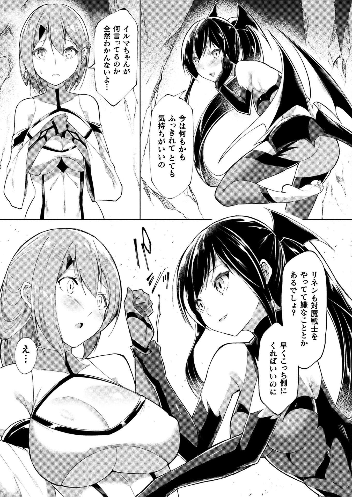 コミックアンリアル Vol.112ページ104