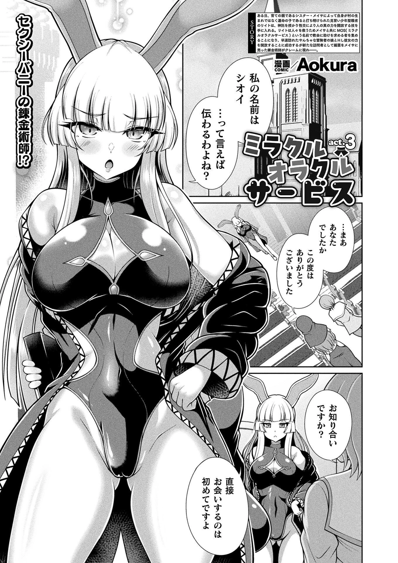コミックアンリアル Vol.112ページ112