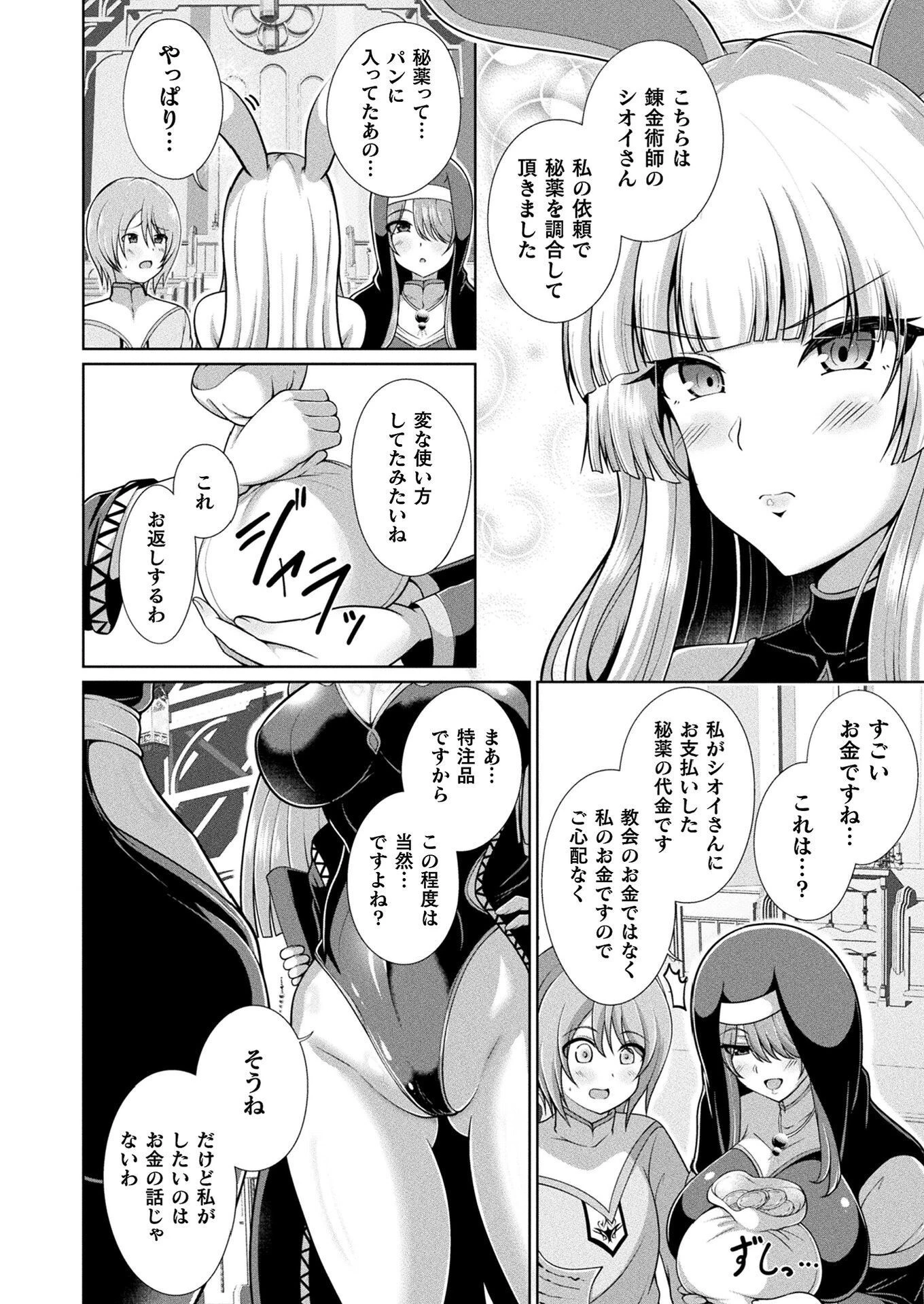 コミックアンリアル Vol.112ページ113