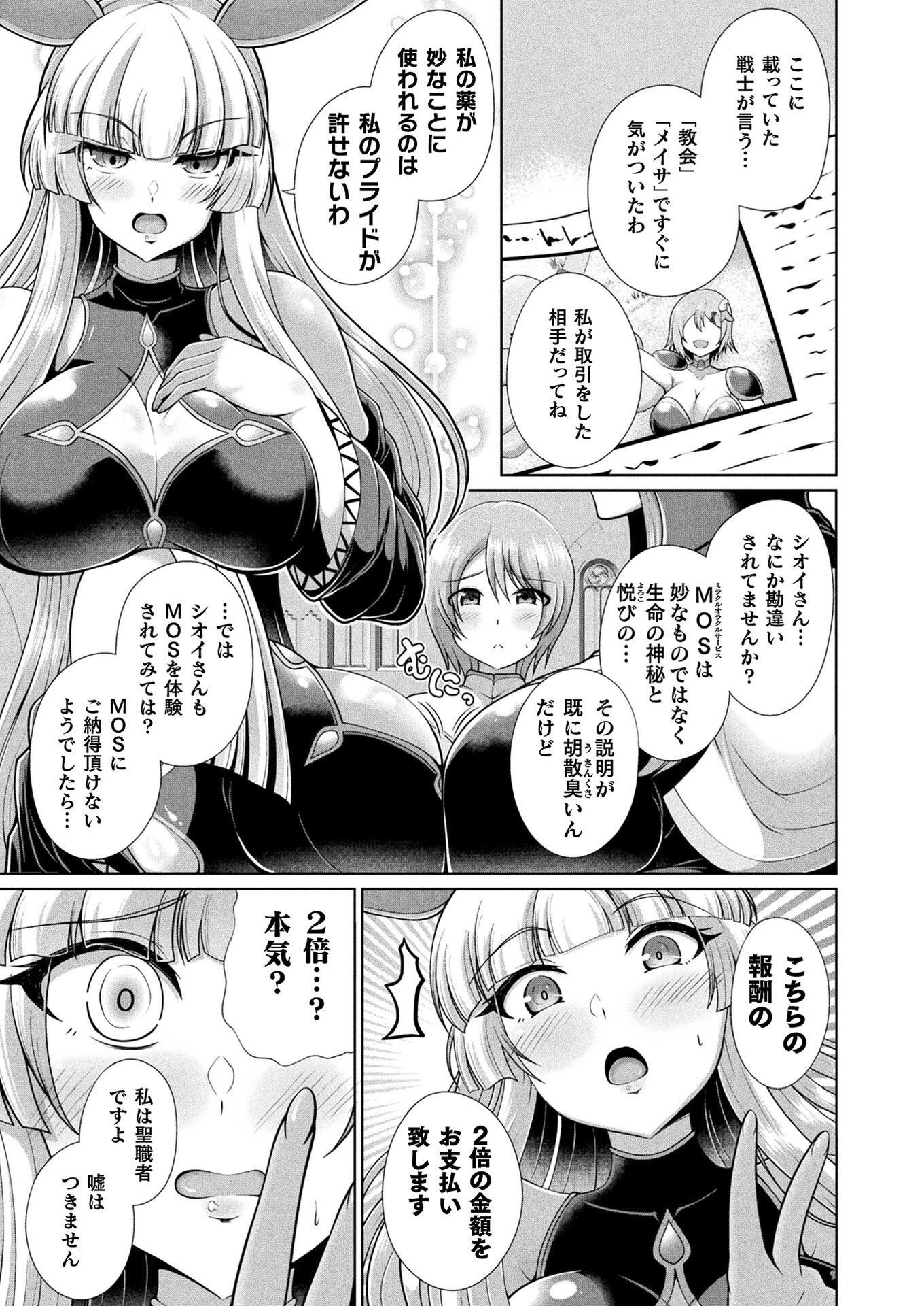 コミックアンリアル Vol.112ページ114