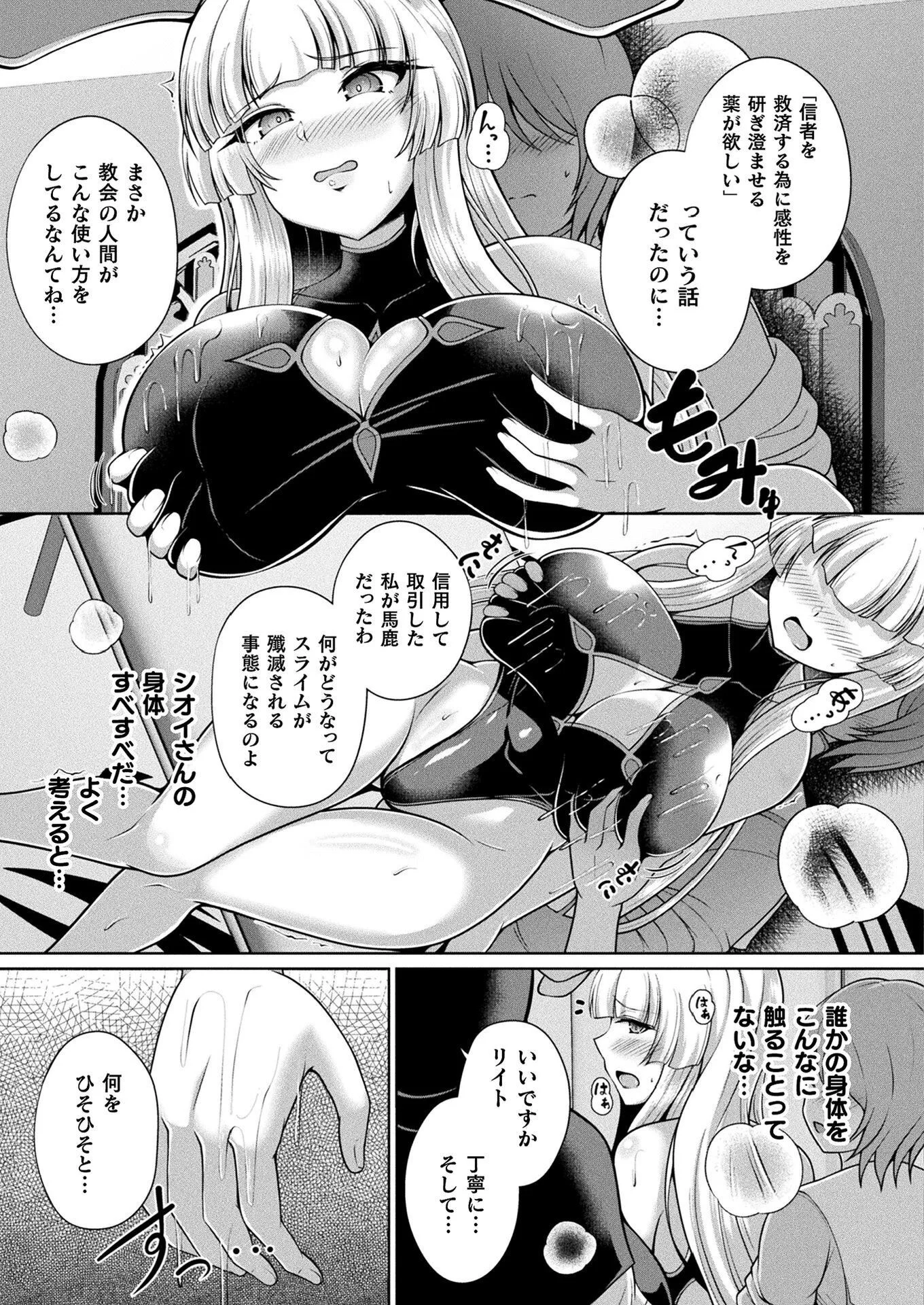 コミックアンリアル Vol.112ページ116