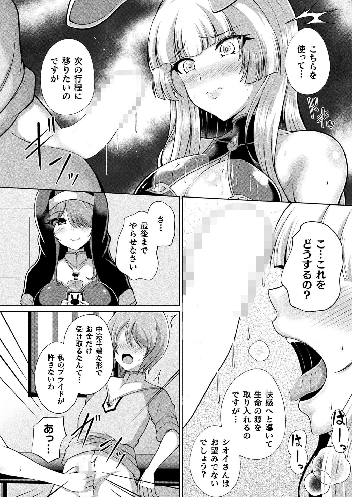 コミックアンリアル Vol.112ページ119