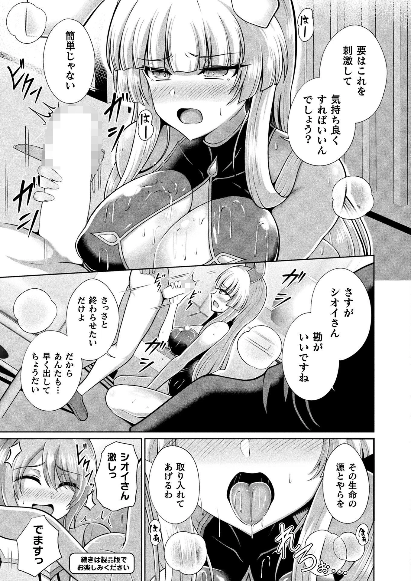コミックアンリアル Vol.112ページ120