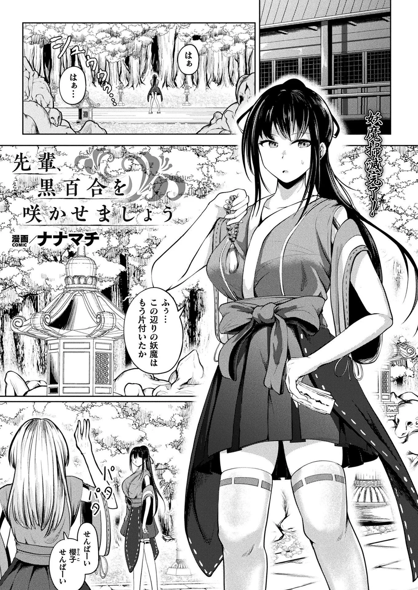 コミックアンリアル Vol.112ページ121