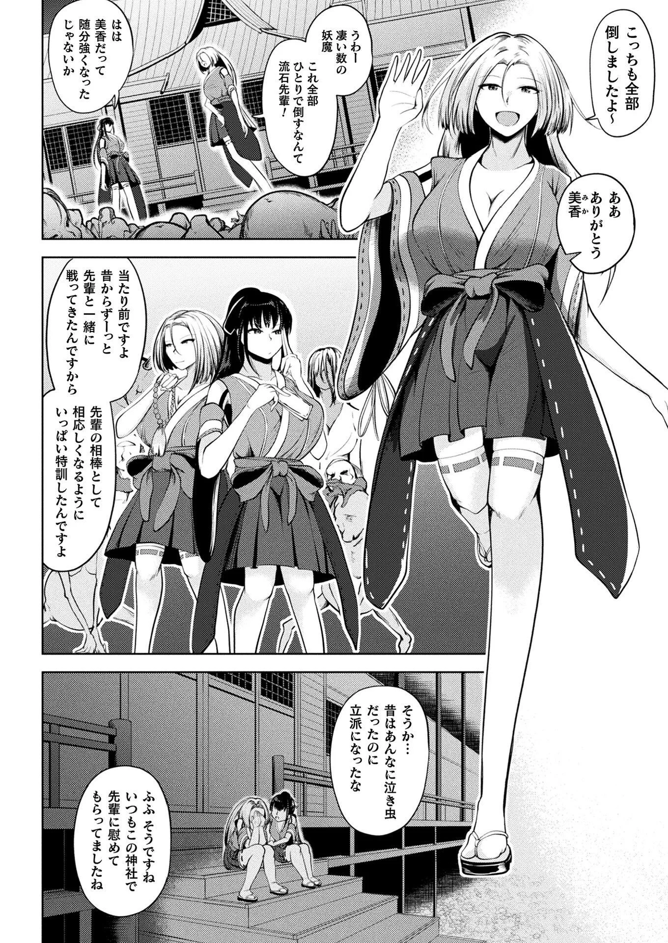 コミックアンリアル Vol.112ページ122