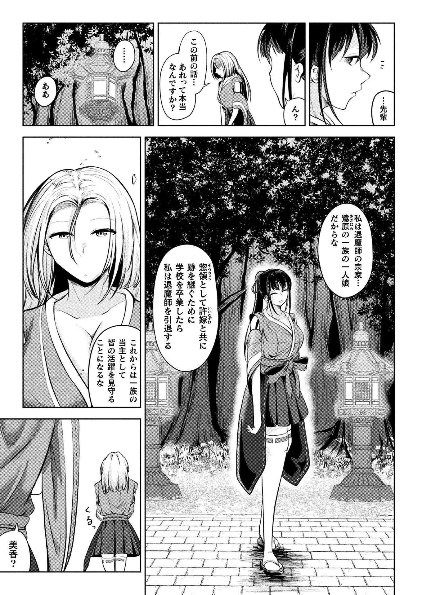 コミックアンリアル Vol.112ページ123