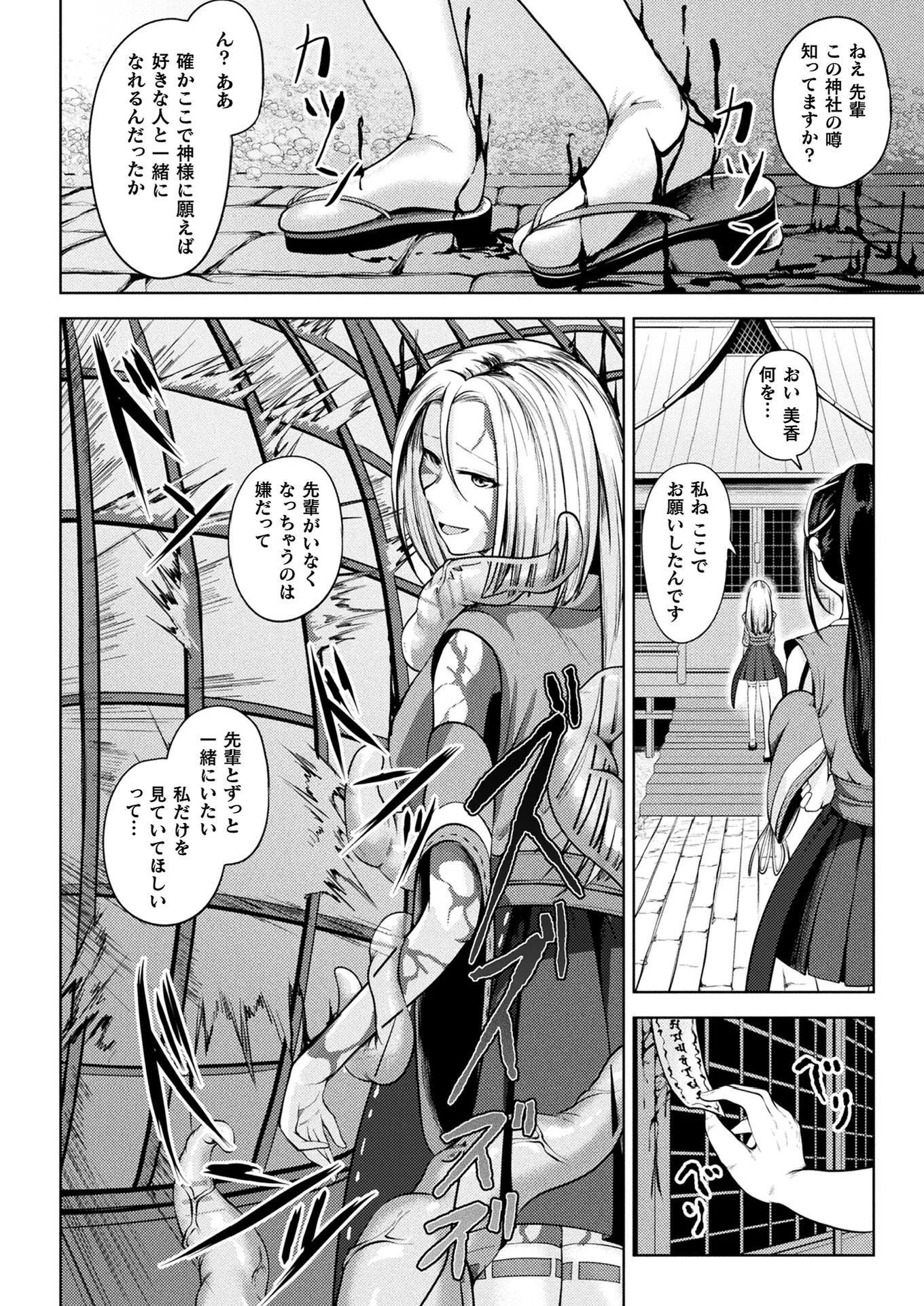 コミックアンリアル Vol.112ページ124